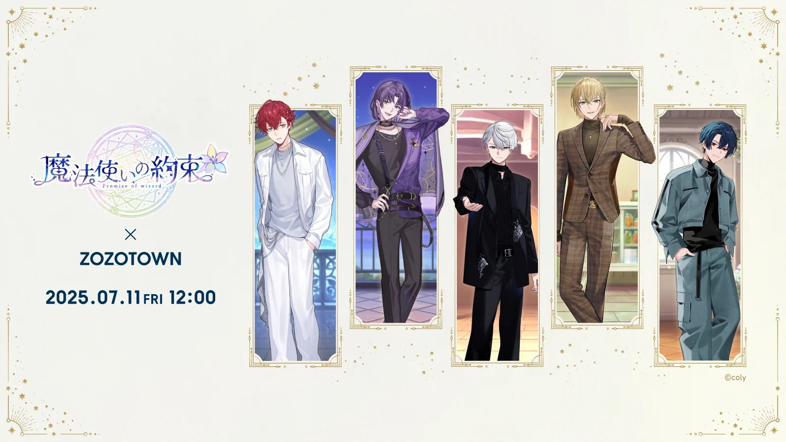 まほページお洋服 公式】まほやくイベント＆グッズ情報 on X: 