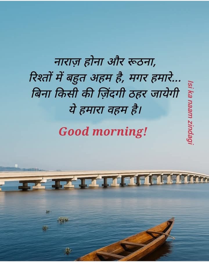 Subh prabhat All friend
