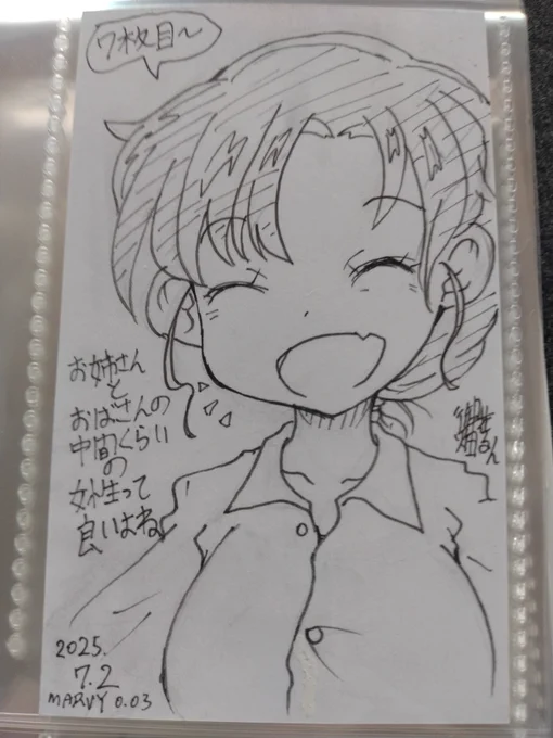 仕事の合間ラクガキ
別にエロが描けなくなっただけで描きたくなくなったわけではないのでいつかこんな女性のエロCG集でも作りたいなあとは思ってたり
世話好き糸目オバ…おねいさん 