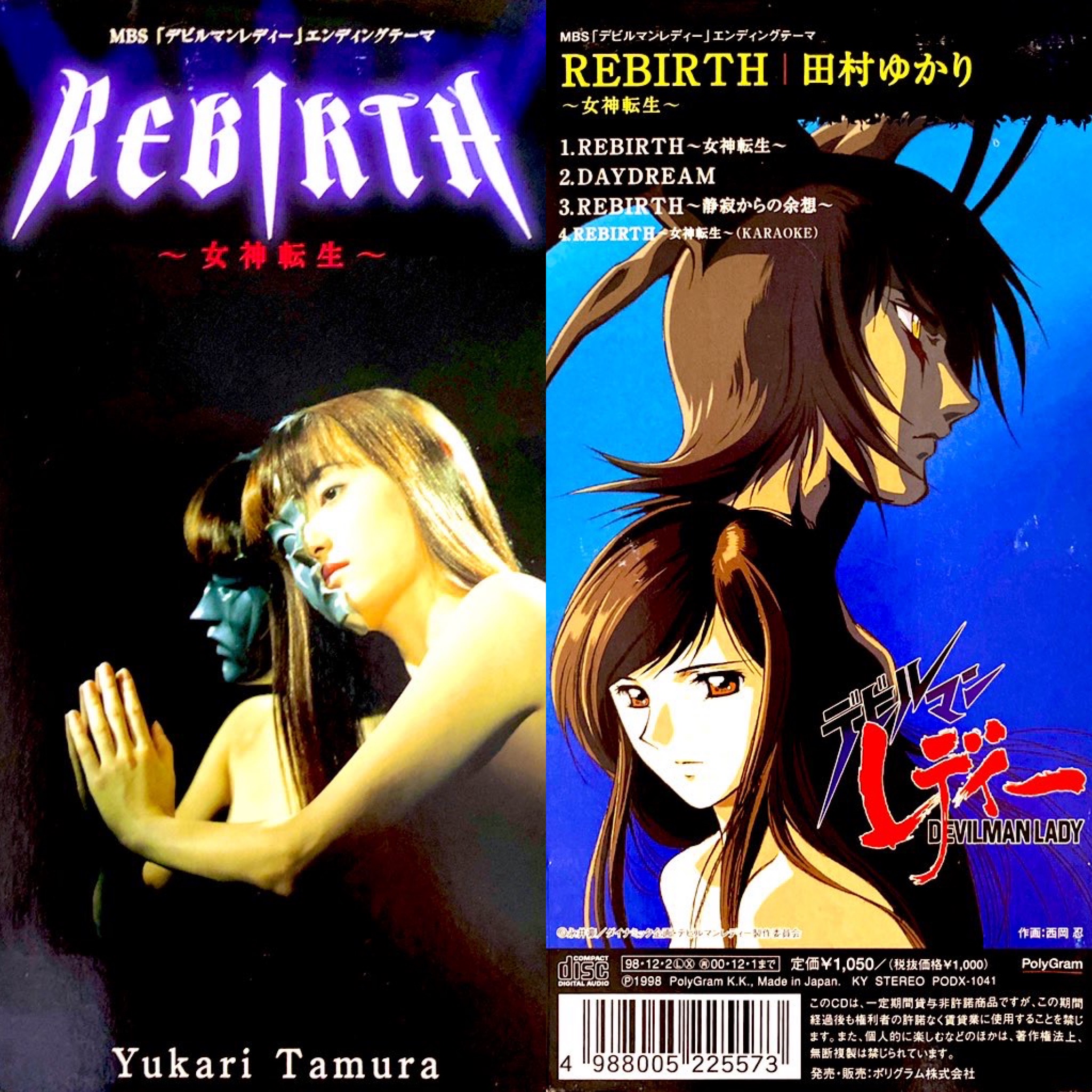 デビルマンレディー REBIRTH /田村ゆかり（中古アニメCDシングル