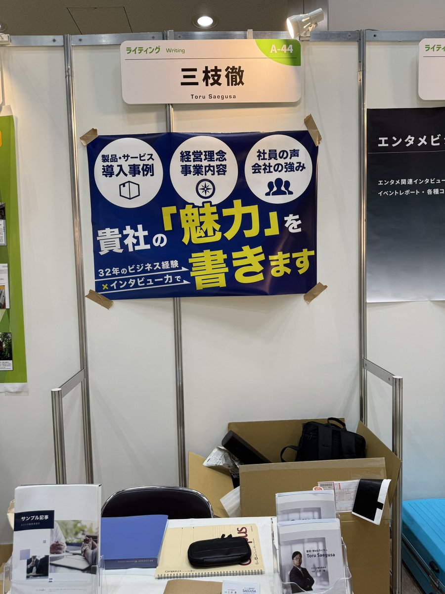 とりあえず、セッティングが完了しました…。当日にセッティングしたんですが、いろいろ反省点がありました…