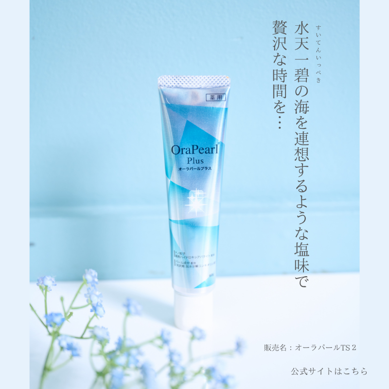 オーラパール(OraPearl)【公式】 (@orapearl_OA) / X