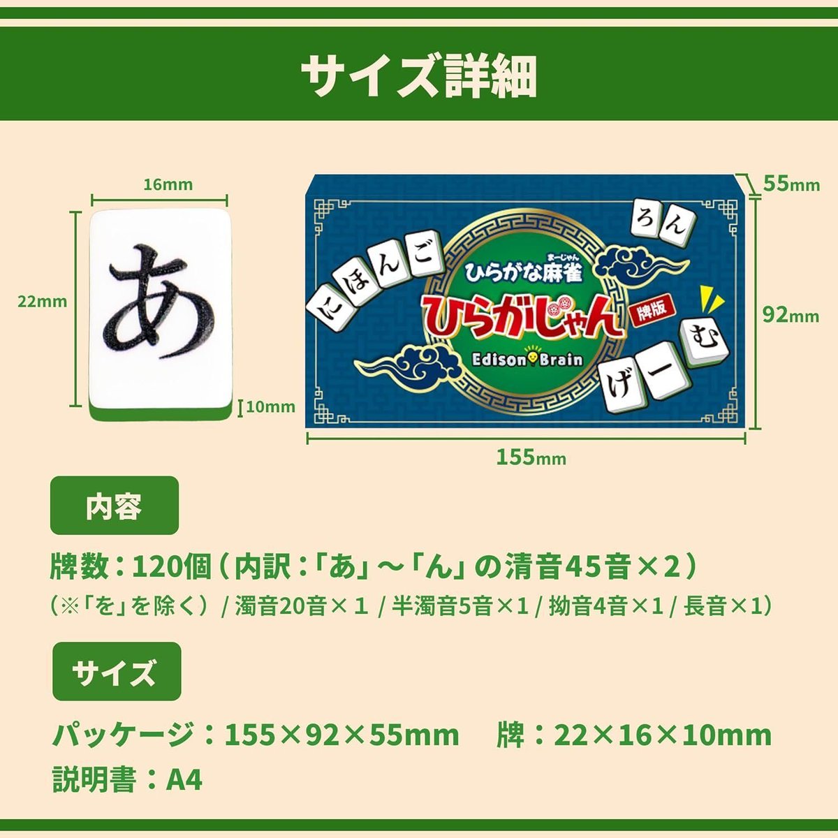 楽天市場】予約商品送料込み価格【ひらがな麻雀 ひらがじゃん 牌
