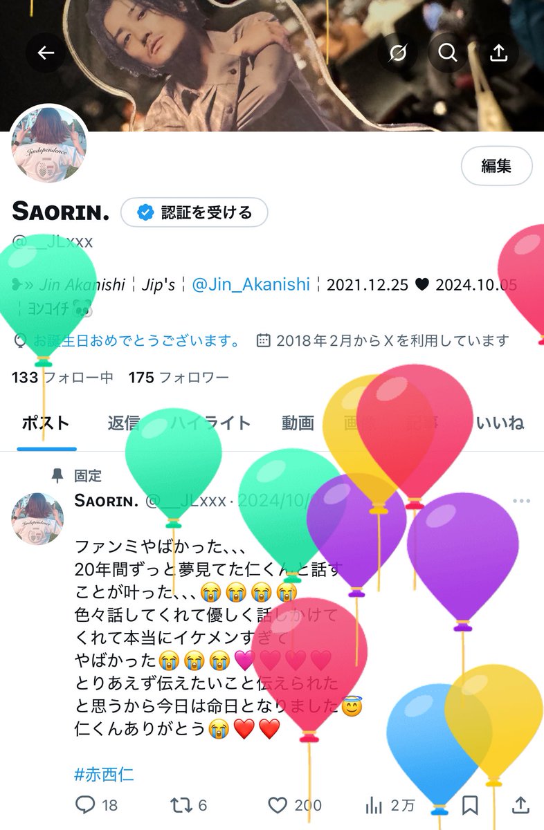 __JLxxx's tweet image. ㅤ
風船🎈飛びました~✨️
誕生日に喜べる年齢ではないけど
LINEとかでお祝いメッセージ
来てて嬉しい😭😭💓
これからも仲良くして貰えると
嬉しいです(՞ ܸ. .ܸ՞)︎♡
ㅤ