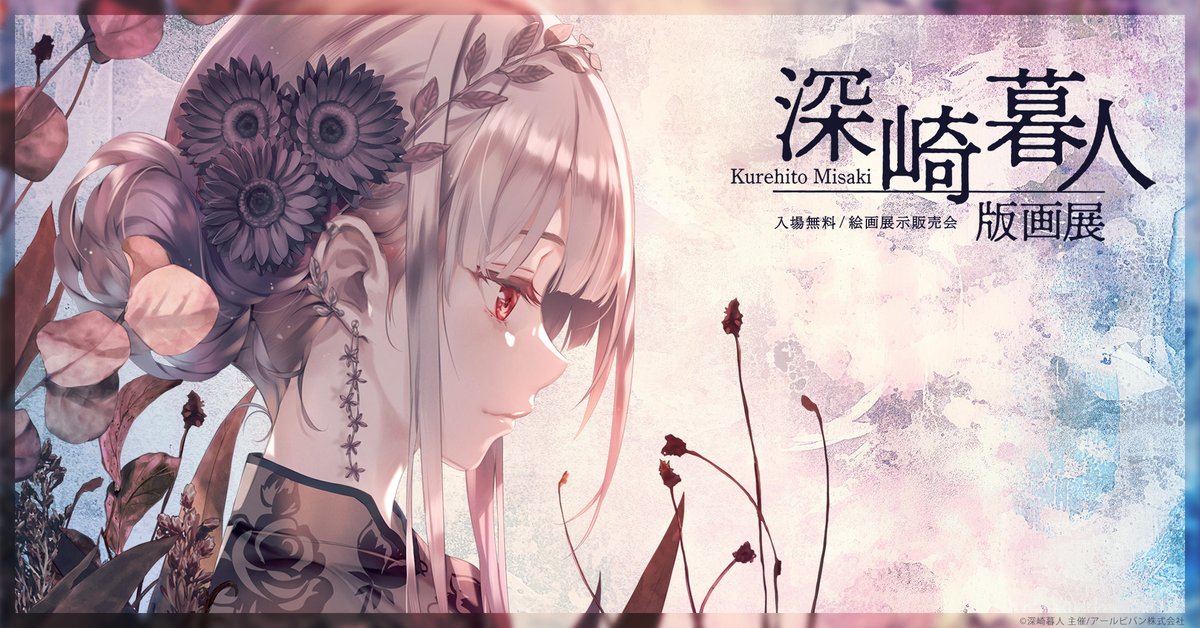 公式】アールジュネス on X