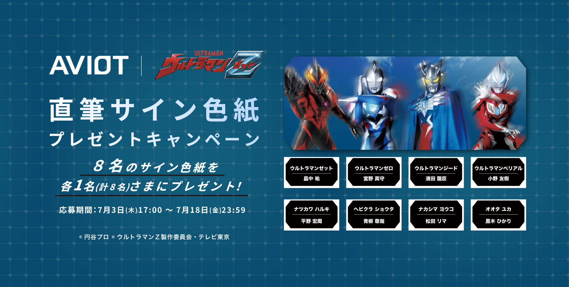 ウルトラマンシリーズ   サイン色紙 ウルトラマンゼアス サイン入り色紙 - メルカリ