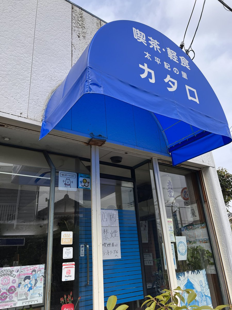 kissakataro's tweet photo. Step into Showa era charm!☕️
Kissa Kataro has been loved for over 50years in Chihayaakasaka, Osaka's only village.⛰️
Retro vibes guaranteed!
#kissakataro #千早赤阪村 #osaka #chihayaakasakamura #昭和レトロ #osakahieengems #retrocafe https://t.co/psdfYmkEeP