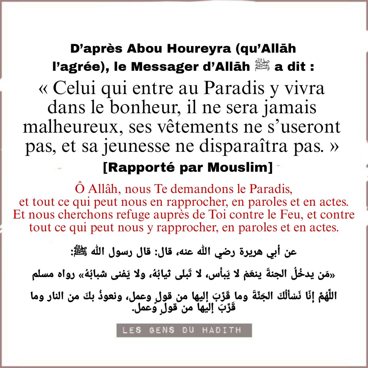 Ahlou_Sounnah's tweet image. Le #paradis