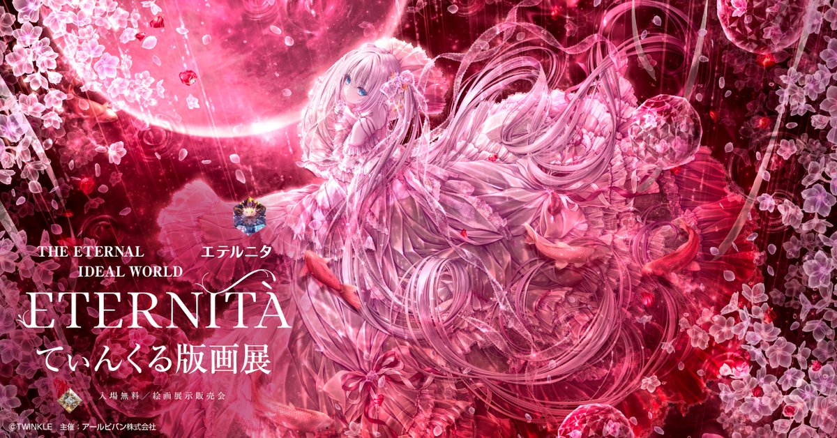 公式】アールジュネス on X