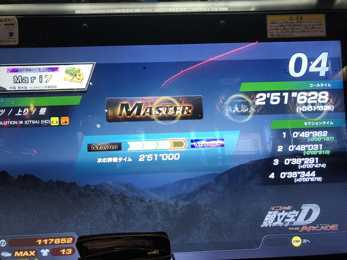 3.4セクいつも通りだったら49秒中くらい出てたはずなんだがな〜
敗北