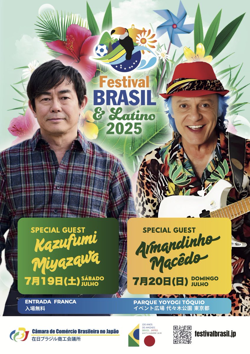 駐日ブラジル大使館 🇧🇷in🇯🇵 /Embaixada do Brasil no Japão tweet media