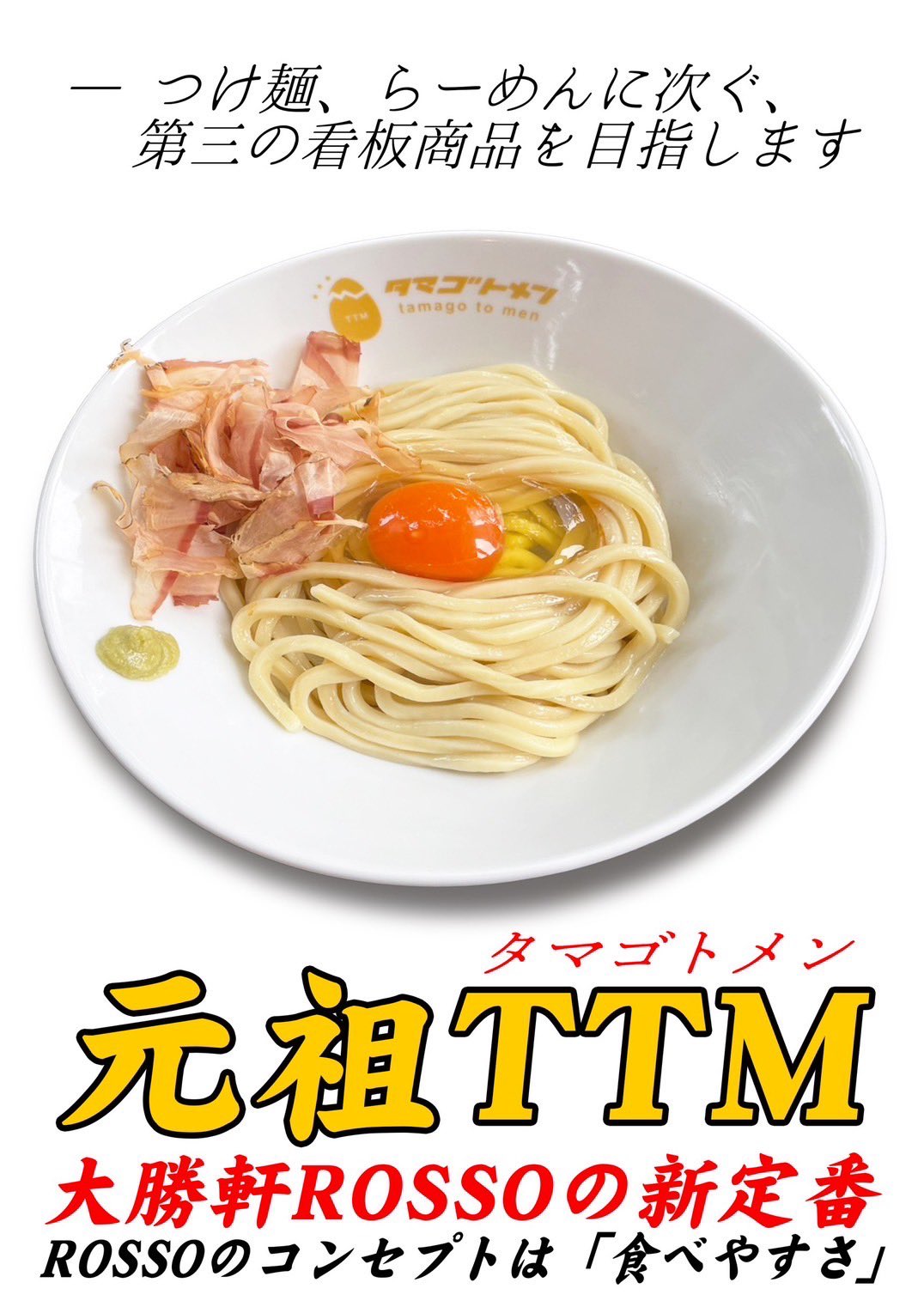 らーめん つけ麺 看板 N〕幕 うまいラーメン(白フチ) 木看板風 No.27825【受注生産☆3