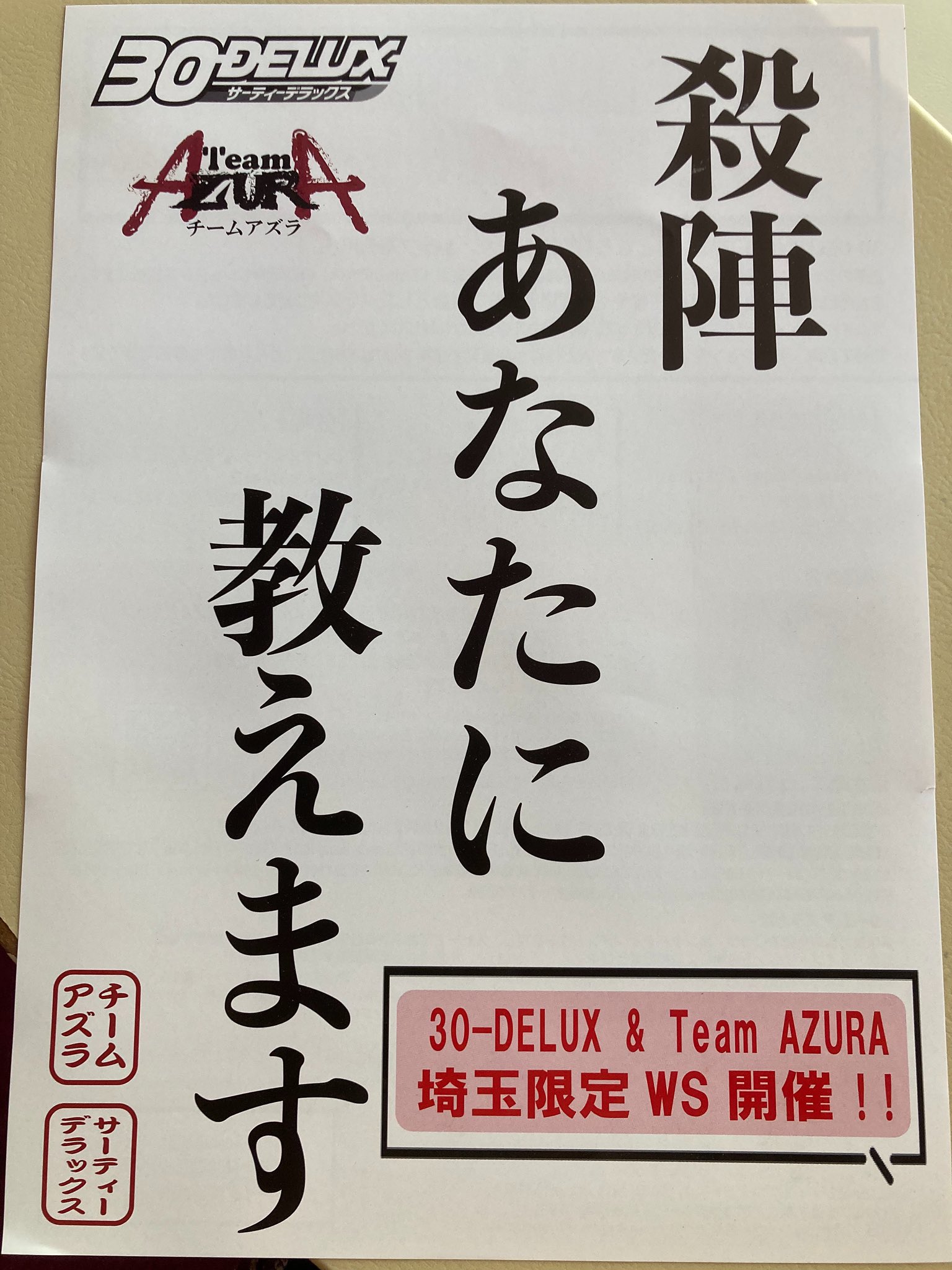 30-DELUX デスティニー Amazon.co.jp: DVD 舞台 30-DELUX The Ninth Live デスティニー