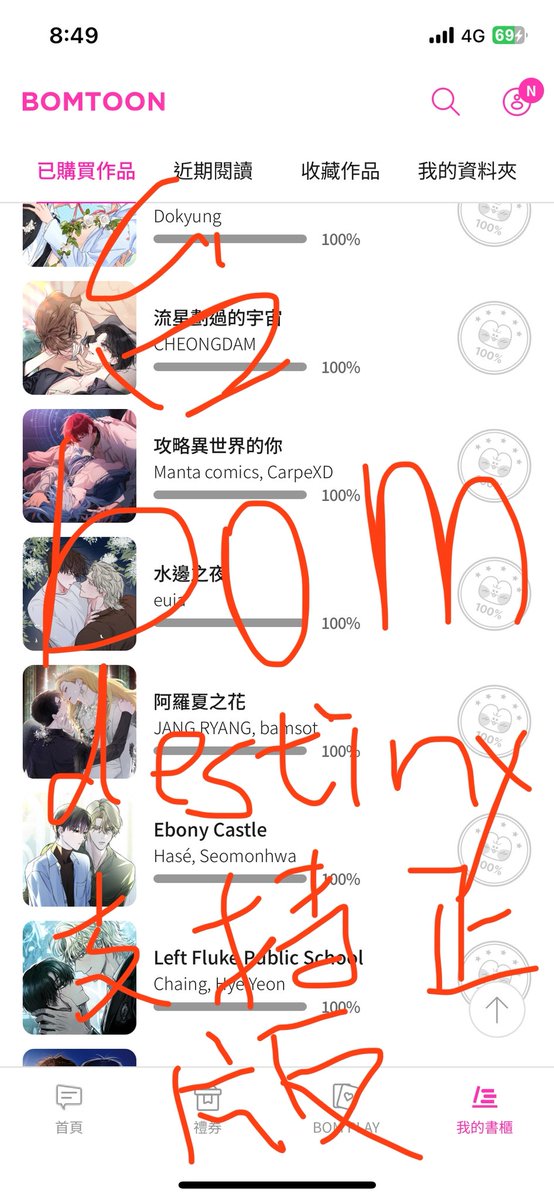 destiny5962's tweet photo. @dmwk00 支持正版！ https://t.co/PSH9DJ75Kc