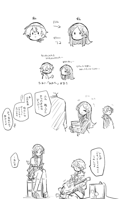 一人称はお互い「私」で考えてました🙌

#はじおと 