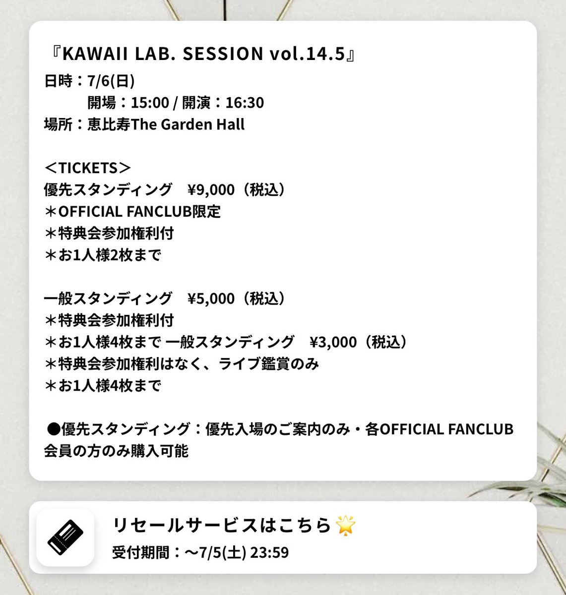 sakuramochis_nw's tweet image. ＼★ 本日(7/2)の予定① ★／

『CUTIE STREET 単独LIVE-03 STREET-』
『KAWAII LAB. SESSION vol.14.5』
【⭐️リセールサービス受付中⭐️】

⏰20:00頃〜(18:30〜)
フジテレビ系列
『2025 FNS 歌謡祭 夏』

🔗lit.link/eventinfo
(画像はリンク先の表示内容です)

#本日のぱるたん①