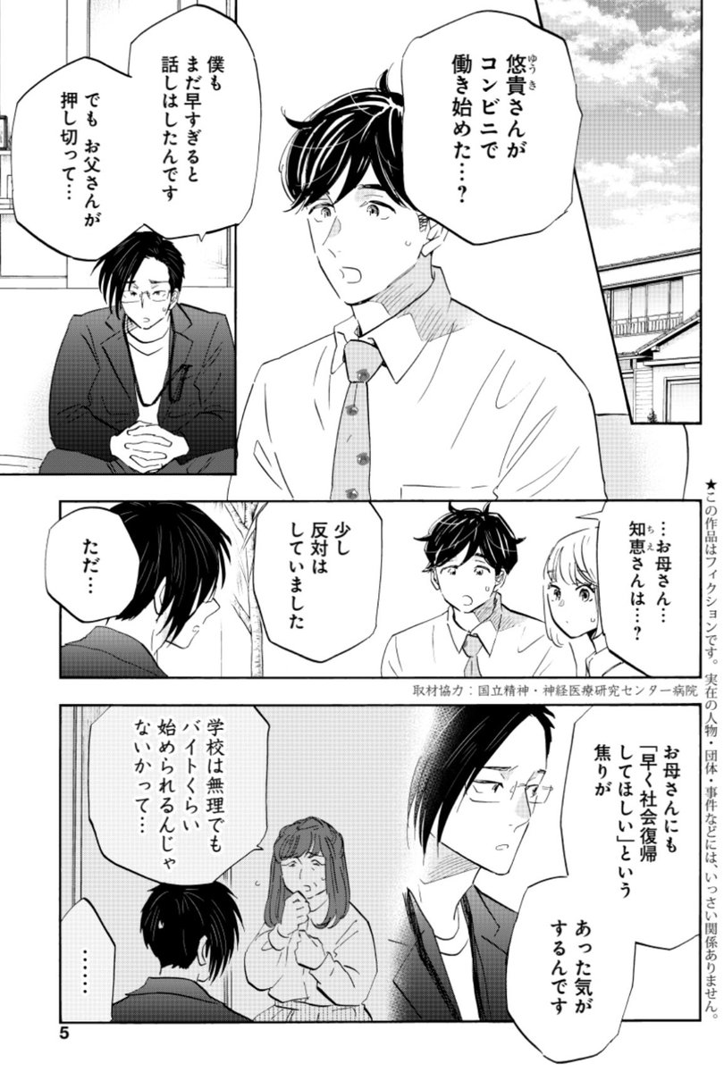 ㊗️連載100回突破記念 巻頭カラー🌈
『Shrink〜精神科医ヨワイ〜』
7/2売グラジャン15号掲載🍀
https://t.co/DdKqK4uKkV
素敵な新キャラも😆
そしてなんと100話を記念して、弱井先生のアクスタを100名様にプレゼントいたします🎁
ご応募お待ちしてます💌
最新15巻も何卒📖
https://t.co/dlgfQUdZgB