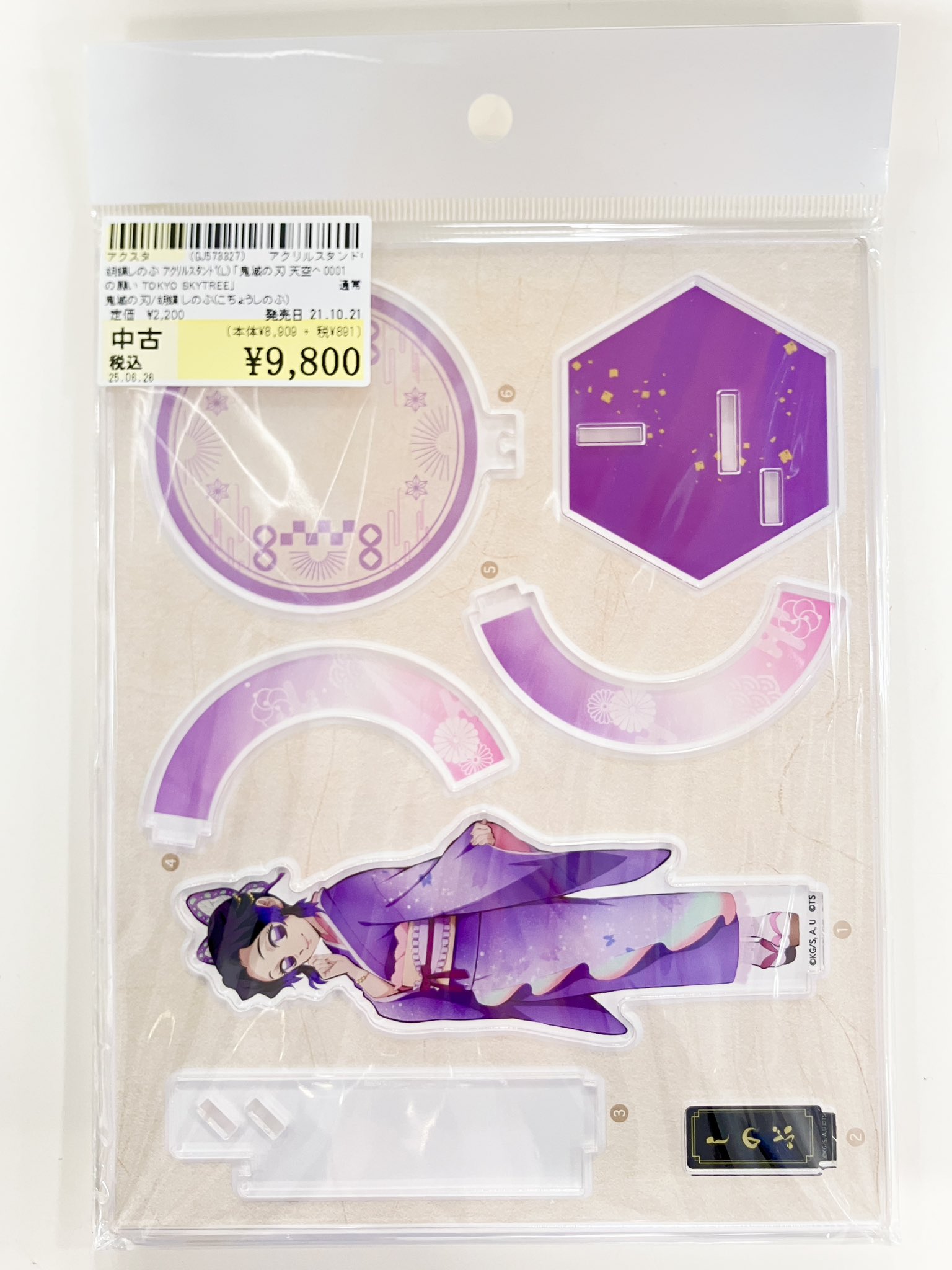 鬼滅の刃胡蝶しのぶ スカイツリーコラボ天空への願い 【公式通販】