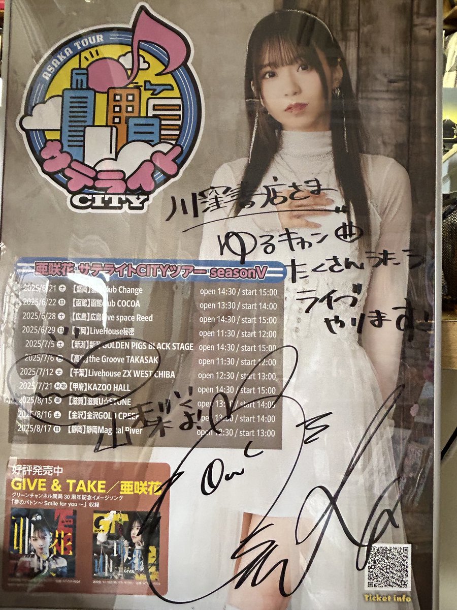 kawakubo_shoten's tweet image. きたぁ〜💕 亜咲花さん直筆サイン✍️入りポスター✨ ありがとうございます❣️
7/21(月・㊗️) in甲府✨
ゆるキャン△🎵 いっぱい歌ってくれるライブだって💕
行くしかないね❣️
#亜咲花山梨ライブ
#ゆるキャン△
#川窪書店