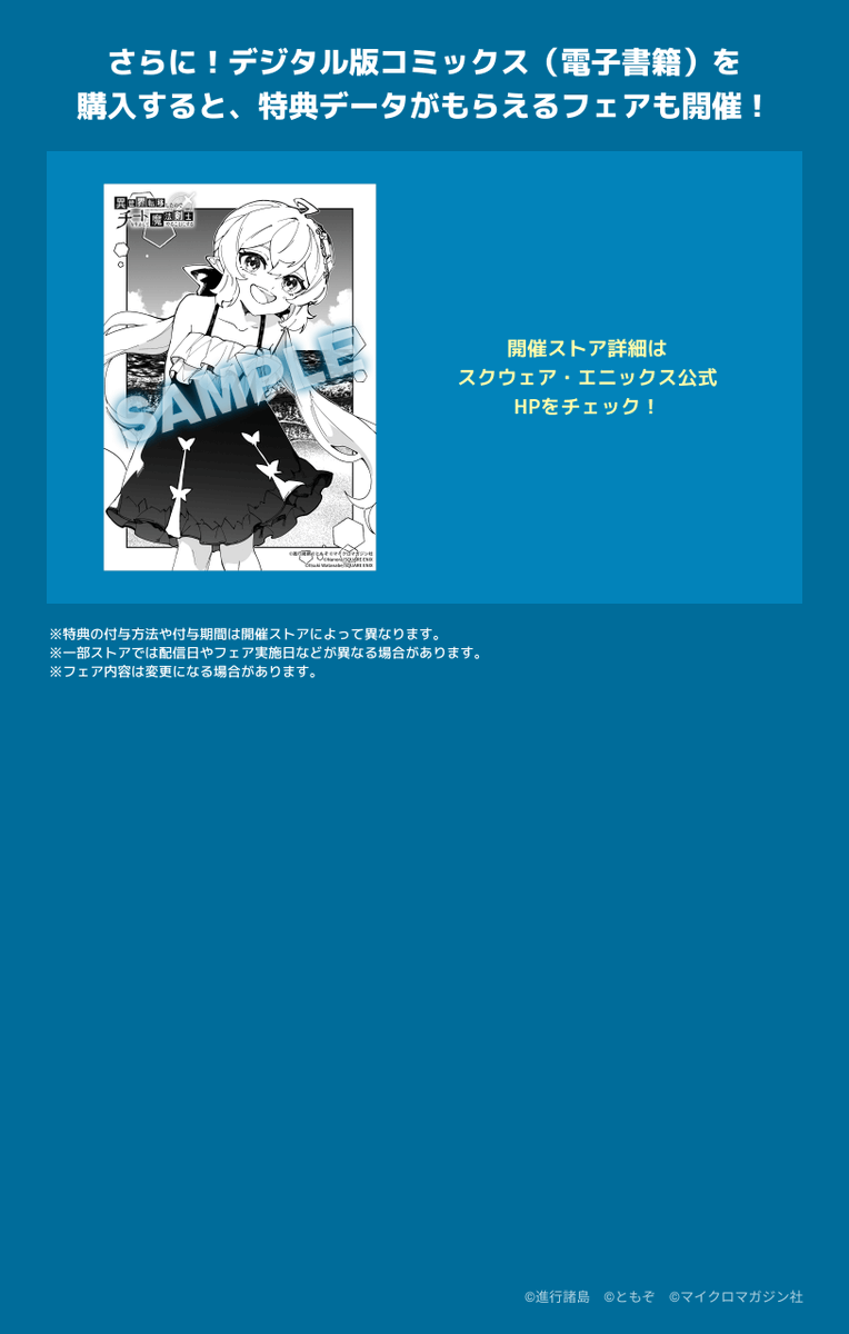 献本届いた～～🎉『チート魔法剣士』最新刊の特典一覧はこちら！7月7日発売です！！！