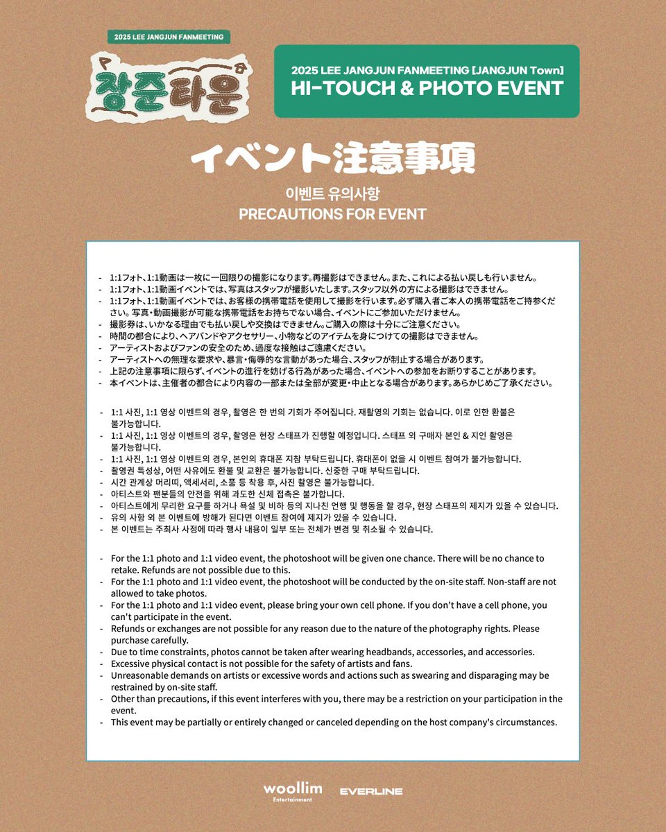 EVERLINESHOP's tweet photo. [📢] #LEEJANGJUN #이장준
2025 LEE JANGJUN FANMEETING [JANGJUN Town]

🤲 HI-TOUCH EVENT & 1:1 PHOTO, VIDEO EVENT 📸

✨ TICKET OPEN ✨
🗓 2025. 07. 02 (WED) 15:00 (JST / KST)

📌 EVERLINE JAPAN ONLINE SHOP
🔗 https://t.co/Y1iLnReOfV

#JANGJUNTOWN
#GoldenChild #GNCD #골든차일드
#EVERLINE #에버라인