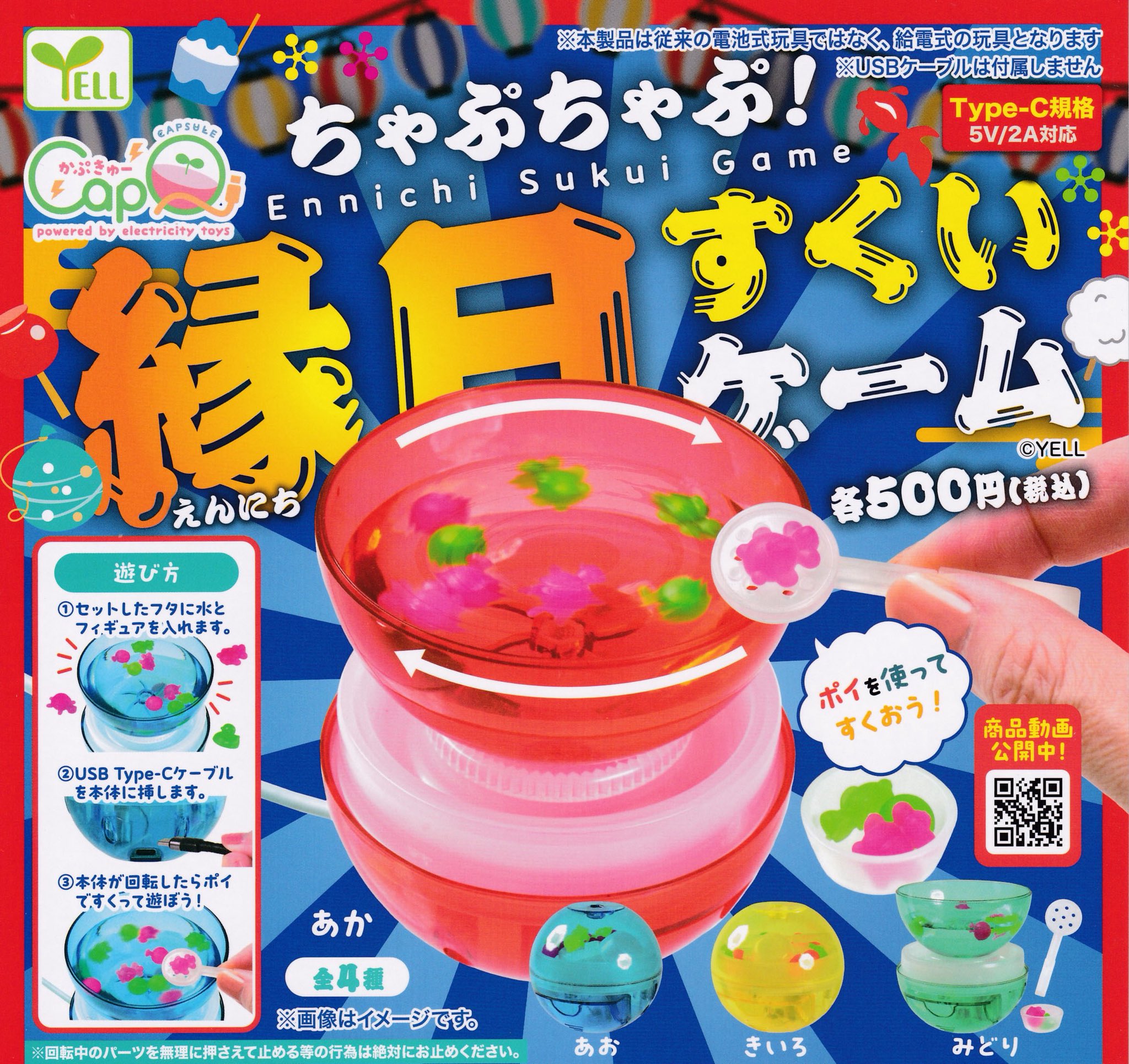 AEON - フィッシャーズ つながるチャーム Amazon.co.jp: フィッシャーズ つながるチャーム セット