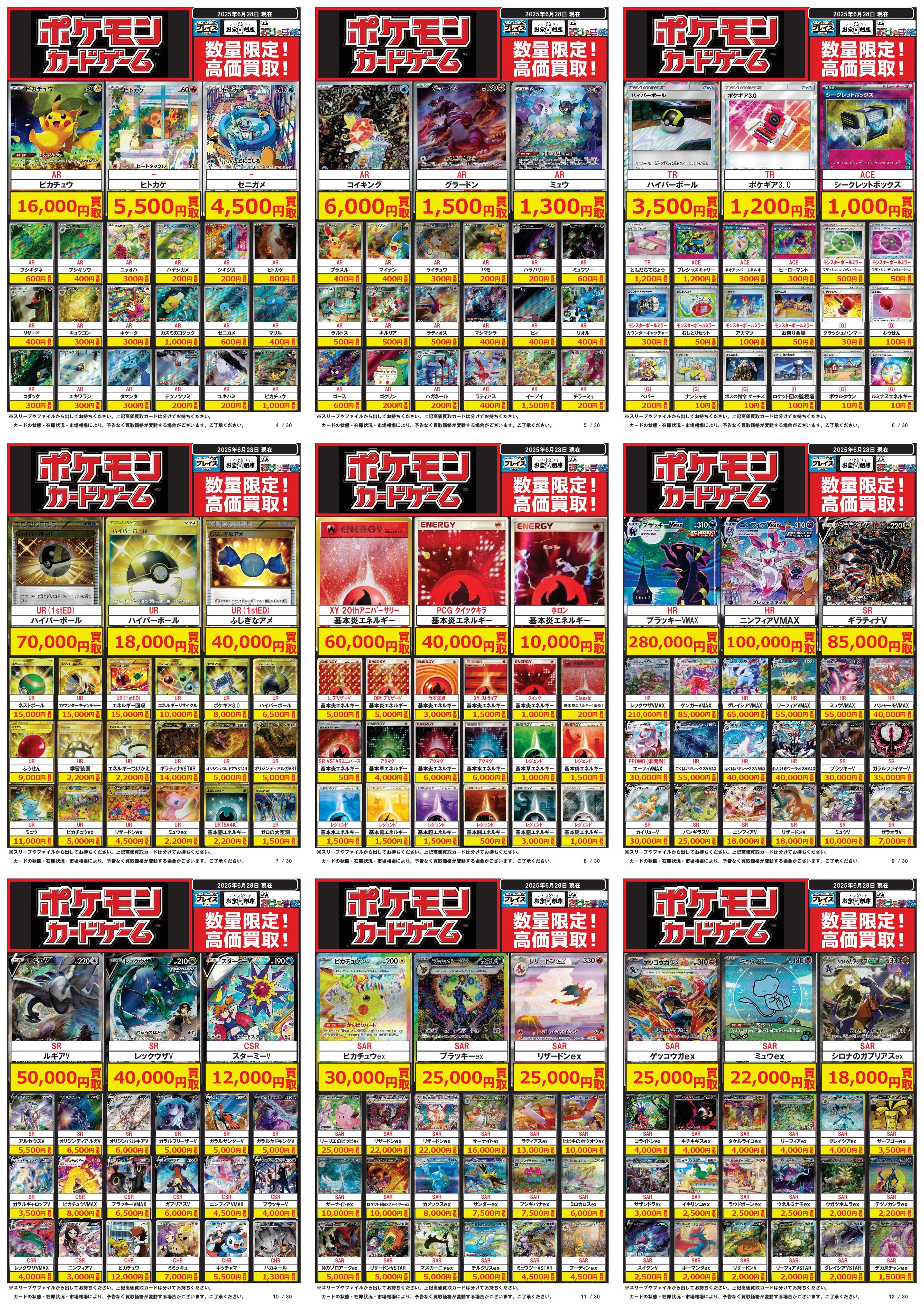 ポケットモンスター まとめ売り