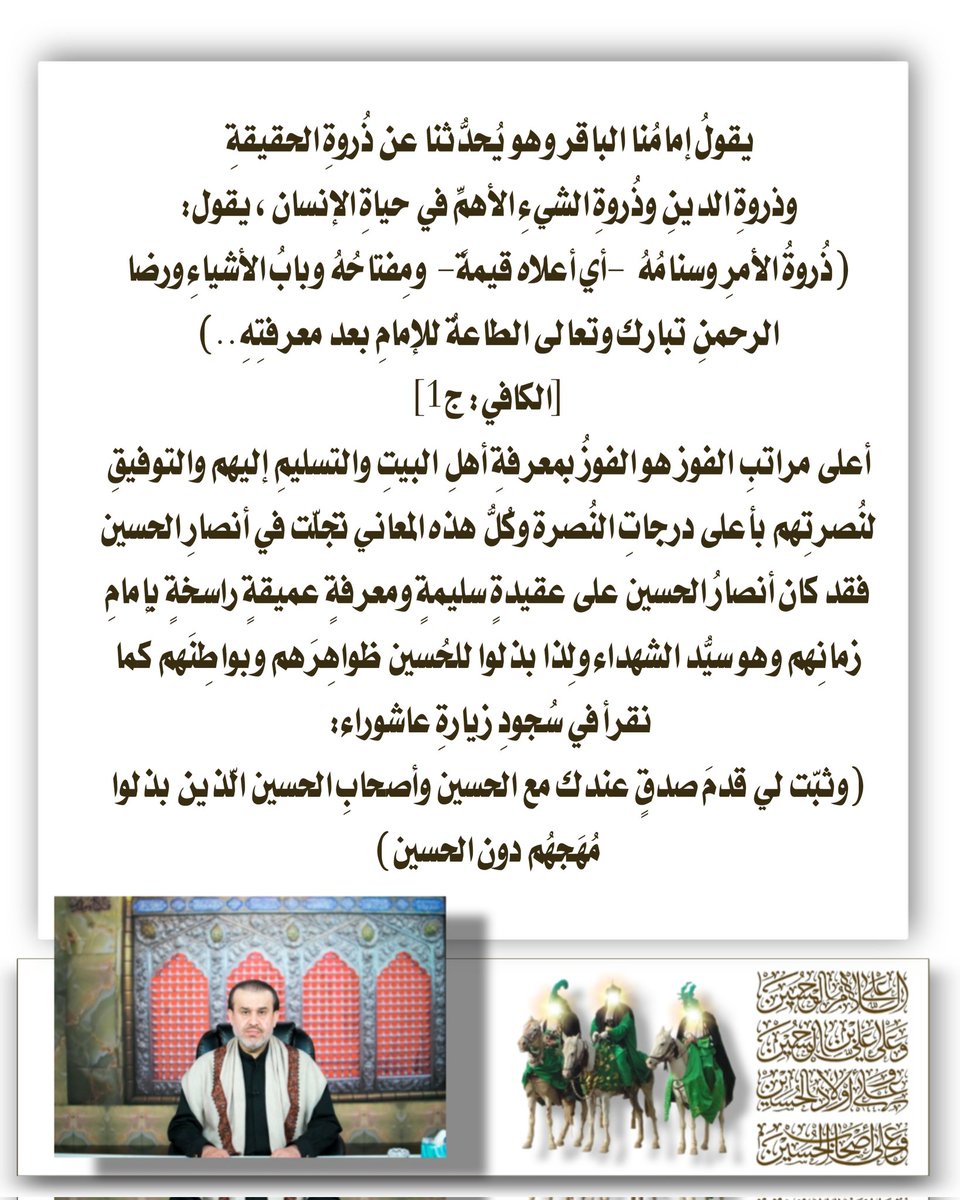 زهرائِيَّة الهَوى 🩷🌸| الكافي كافٍ لشِيعتِنا| (@kafi_1414) on Twitter photo 