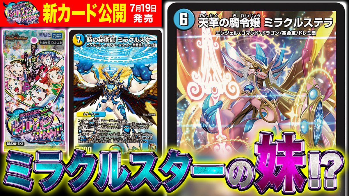 デュエル・マスターズ公式アカウント on X