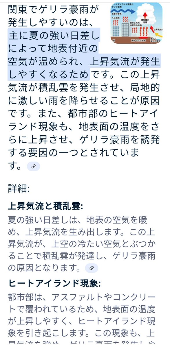 vso_osv's tweet photo. より酷くなる事は警告されて来たけど、世界人口も経済も倍増では無理だろ
#ゲリラ豪雨
#竜巻注意情報 2008年3/26〜
#不都合な真実 2006年
#ハチドリのひとしずく 2005年
#LOHAS 2002年日経新聞
#パリ協定 (#COP21)　2015年
#京都議定書 (#COP3)1997年
#第1回気候変動枠組条約締約国会議 (#COP1)1995年 https://t.co/PFqq0k9M5N