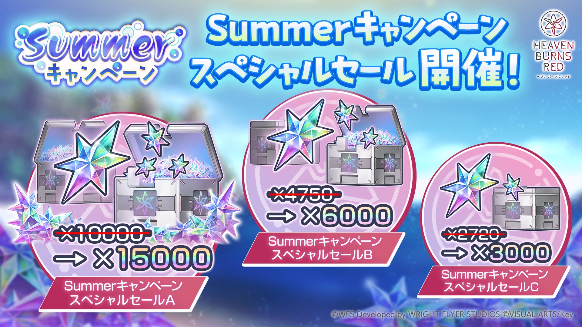 ヘブンバーンズレッド公式 on X: 