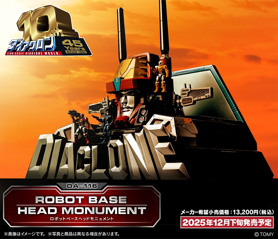 本日予約開始／／／ 「ダイアクロン」のリブート企画始動から10周年