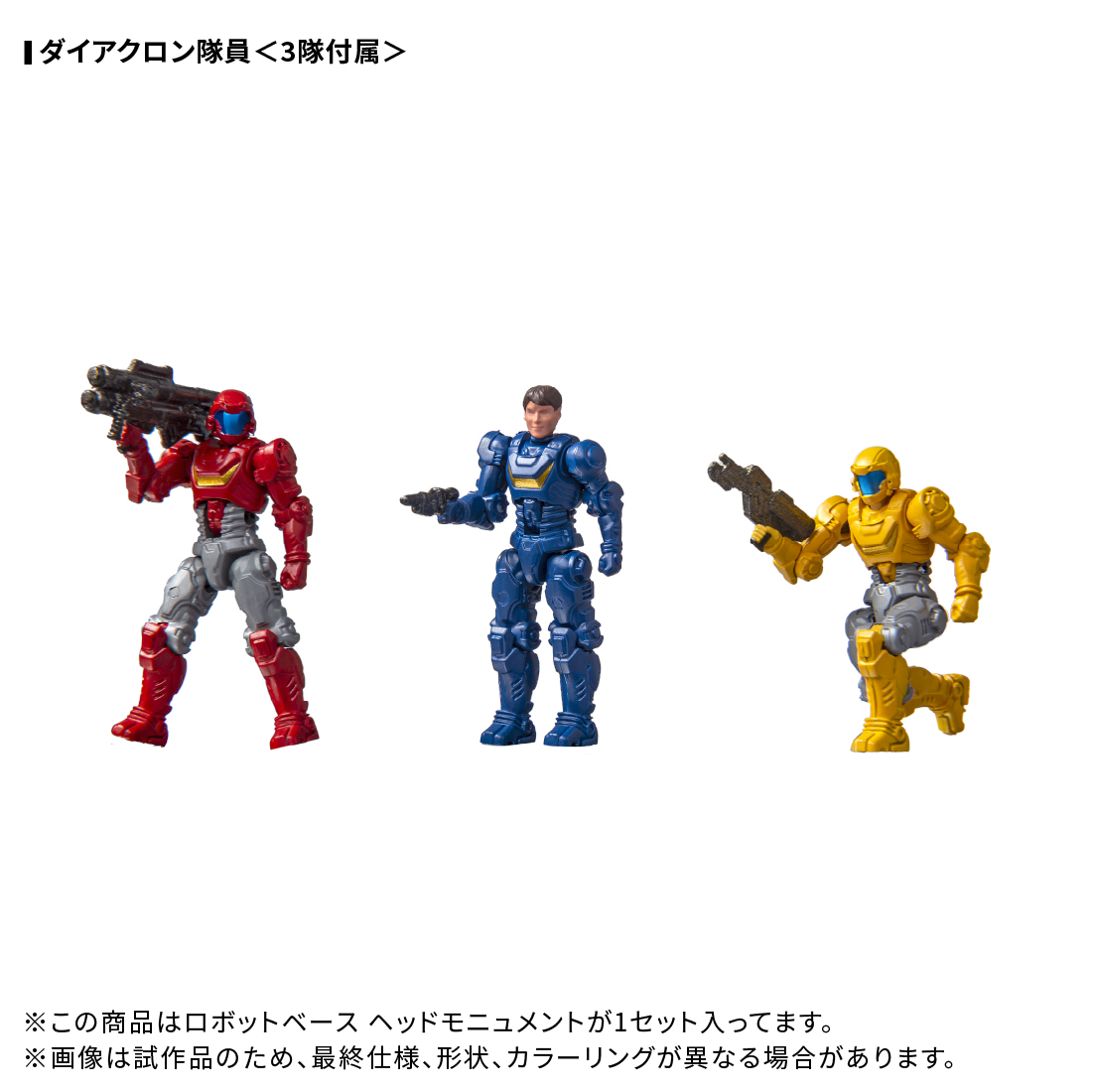 ＼＼＼本日予約開始／／／

「ダイアクロン」のリブート企画始動から10周年！
周年記念アイテムが登場！

DA-116 ロボットベース ヘッドモニュメント
〇メーカー希望小売価格：13,200円（税込）
〇発売日：2025年12月下旬発売予定

予約はコチラ↓(受注締切:8/6)
takaratomymall.jp/shop/g/g490481…