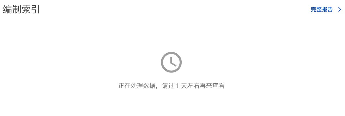 yuouiu's tweet photo. google site已经可以搜到https://t.co/s9M6oJ1WXc，但GSC上还说需要1天左右再来查看，这是为啥 https://t.co/kZgNxGGntC