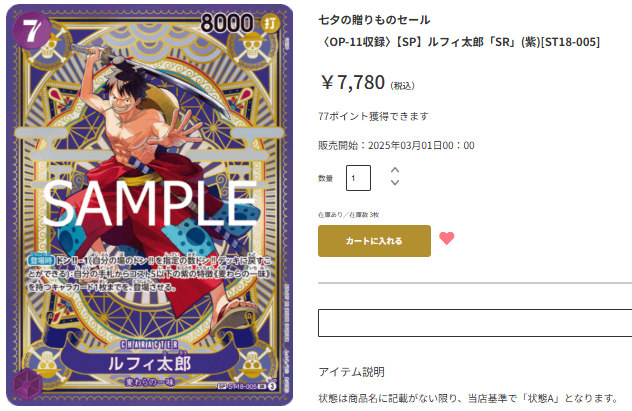 お値下げ✳︎一点限り♡未使用　スタンピンアップ　豪華なカードが出来ます ワンピースカード専門店『ワンハッピー』 on X