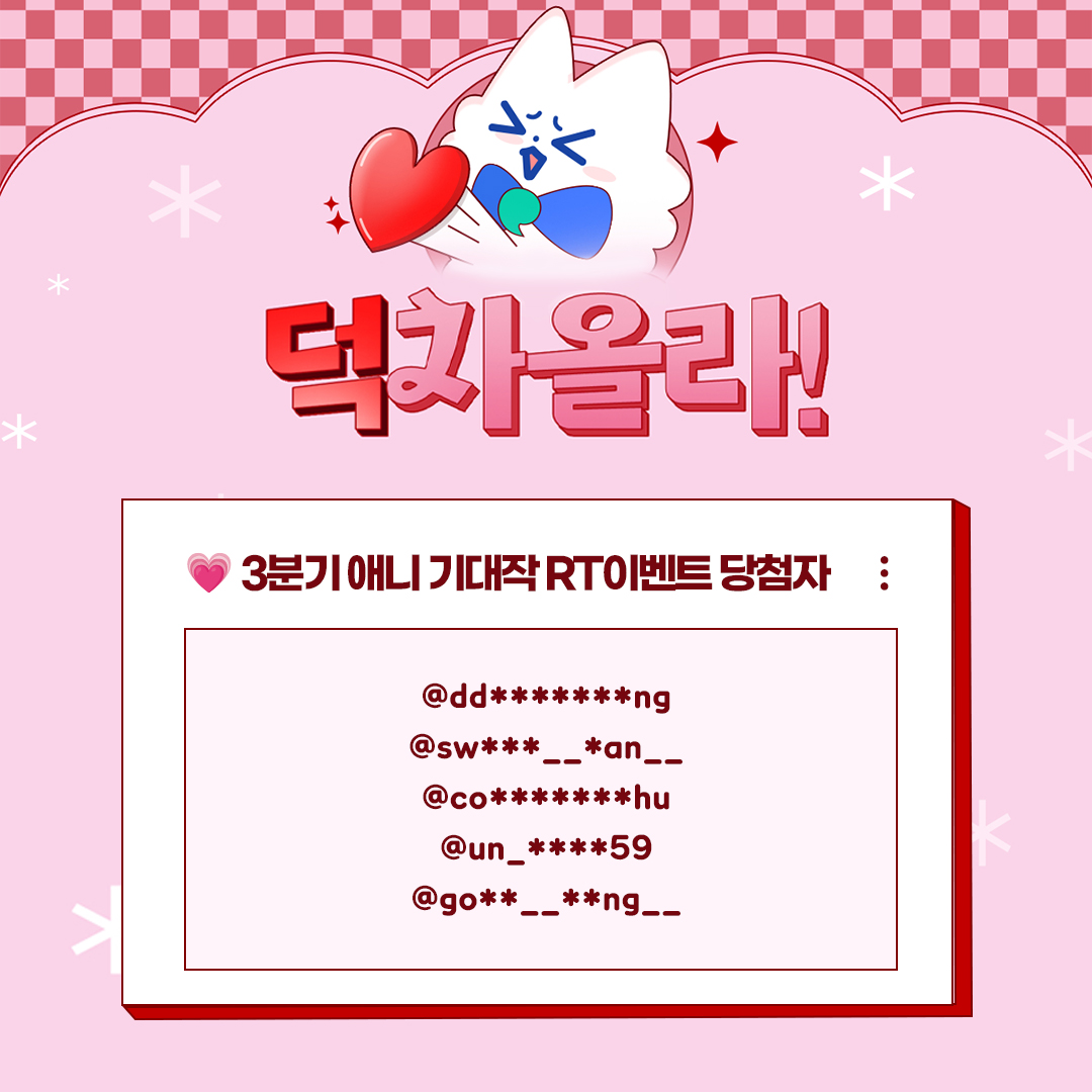 덕차올라 tweet media