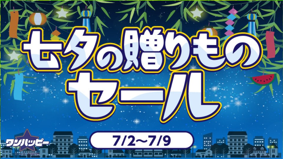 お値下げ✳︎一点限り♡未使用　スタンピンアップ　豪華なカードが出来ます ワンピースカード専門店『ワンハッピー』 on X