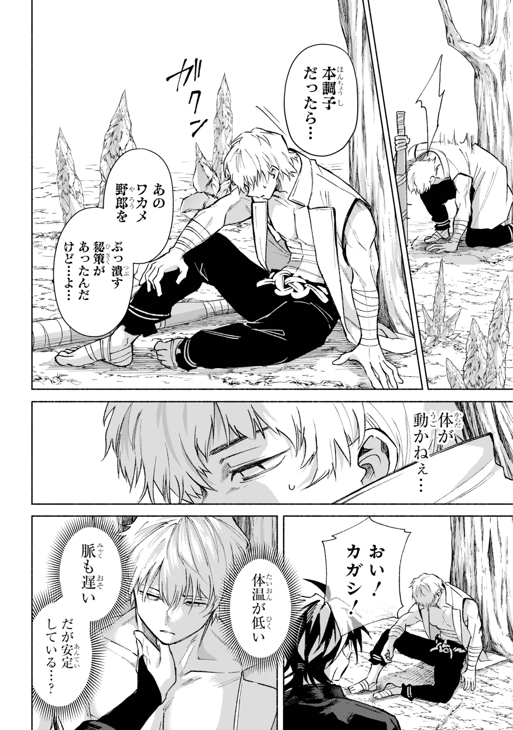 奥橋睦🐭『最果てのパラディン』『成金商家物語』連載中