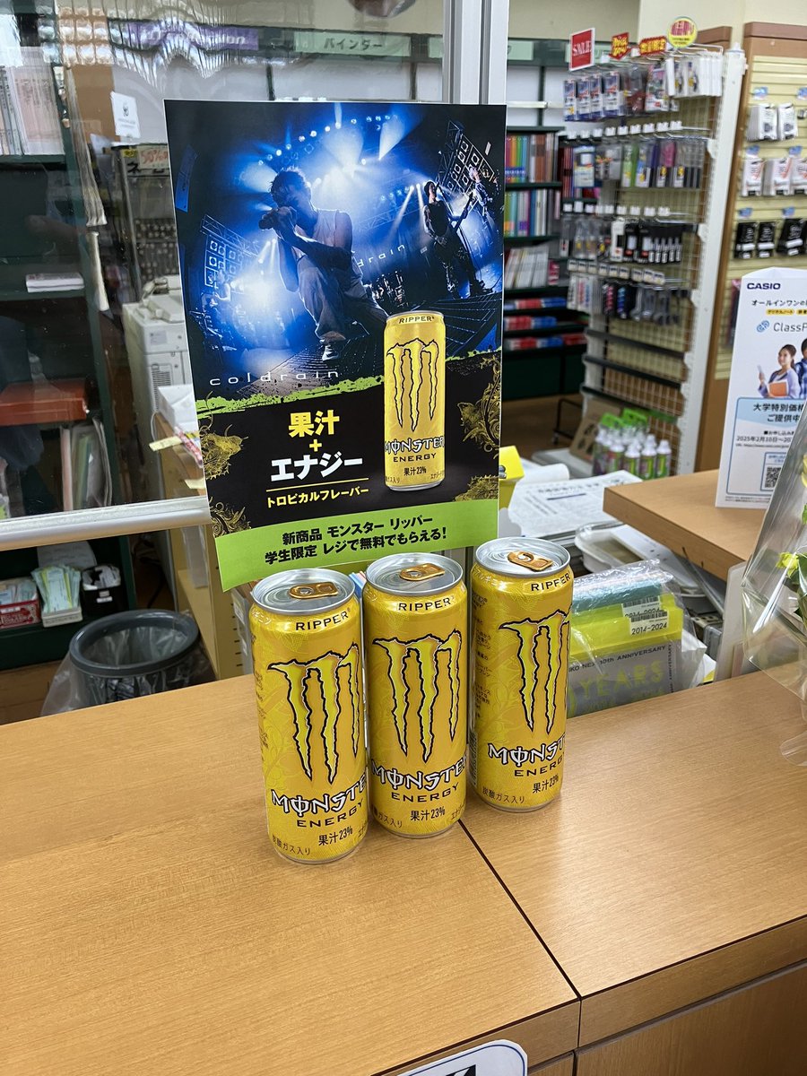 日本上陸🌴☀️
 #モンスターリッパー

大学会館店、2群店で無料配布中！
ゲットしてみんなでカンパイだね👍

✨昨日はすごい天気でしたね⚡️
#7月1日新発売 #MonsterEnergy