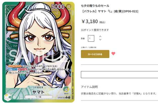 お値下げ✳︎一点限り♡未使用　スタンピンアップ　豪華なカードが出来ます ワンピースカード専門店『ワンハッピー』 on X