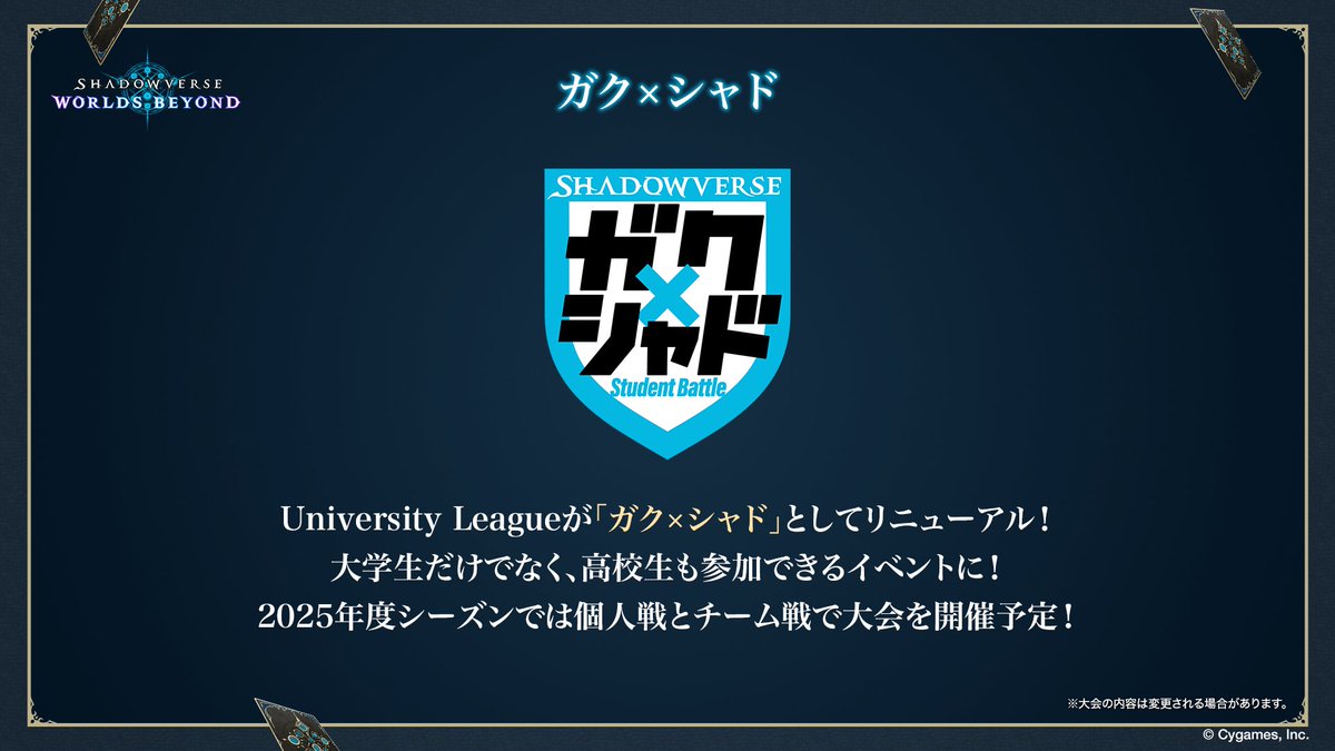 ynu_shadowverse's tweet photo. #横浜国立大学
シャドバをプレイ中の横国生のみなさん❕
横国シャドウバースサークルはわいわいシャドバしてるゲームサークルです
1年生から院生まで大歓迎🌟
学生イベント｢ガク×シャド｣にも参加予定です🔥
リンク↓のDiscordサーバーからシャドバサークルを覗いてみよう！
https://t.co/wvDNJaflf3 https://t.co/naPAbeDRKV
