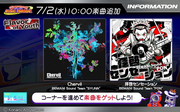 gfdm_staff's tweet image. 【大放送あわせろチャンネル!GALAXY MUSIC PARADE!】
7/2(水)よりGALAXY WAVE DELTAにおいて新曲がゲットできるチャンス!
新番組の「Flavor of Youth」コーナーを進めよう!
イベントの詳しい遊び方はサイトをチェック!
p.eagate.573.jp/game/gfdm/gita…
#GITADORA