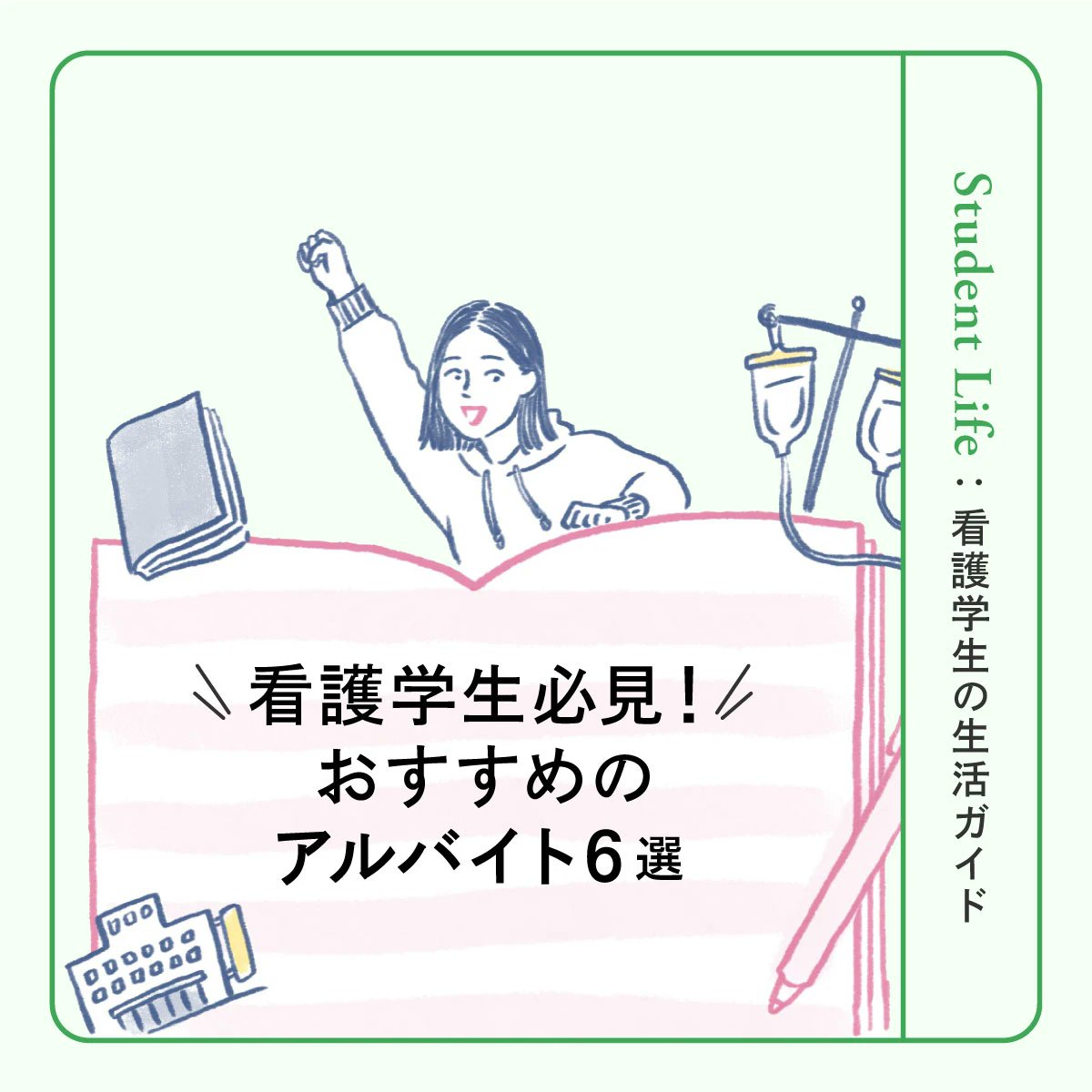看護師 看護学校勉強用6冊セット 看護研究 行動科学 看護師 看護学校勉強用6冊セット 看護研究 行動科学 日本限定