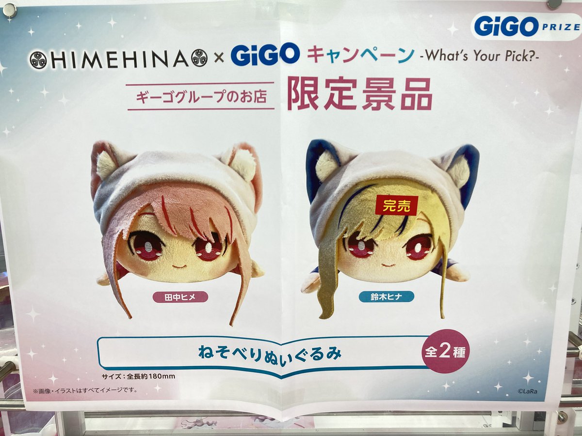 コンテンツ対象店舗一覧｜GENDAGiGO