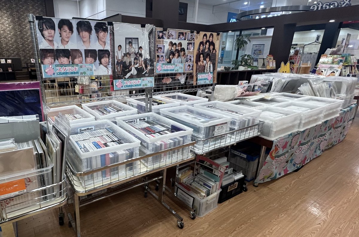 ジャニランド/スタランド┃公式ジャニーズグッズの中古販売・イベント