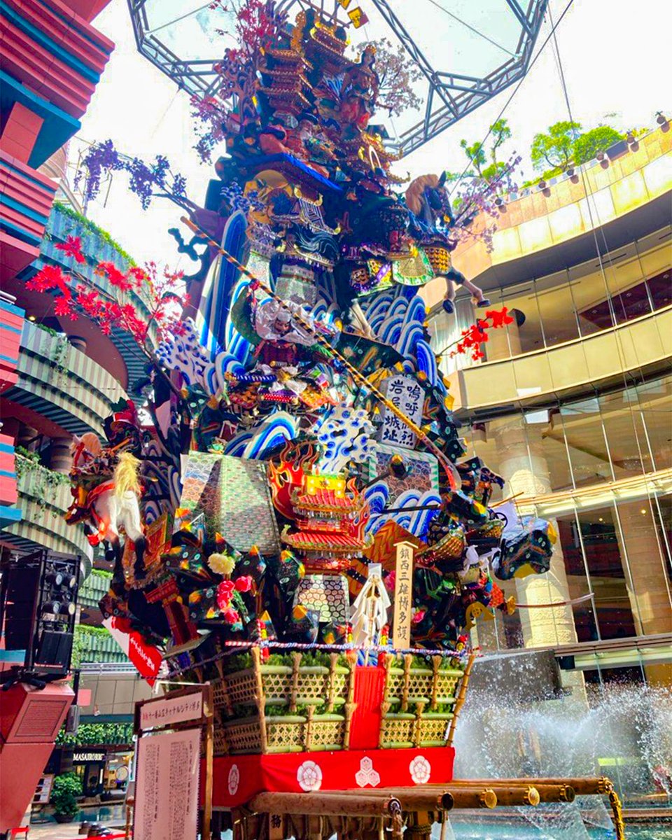 Canal_official's tweet image. /
キャナルシティ博多 飾り山笠 奉納🏮
\
約12mの巨大な飾り山笠が登場!!
運河・噴水を背景に、キャナルシティ博多ならではの飾り山笠をお楽しみいただけます✨
ぜひ、様々な角度から楽しめるキャナル特有の四面飾りをご覧ください😊
■展示期間:7/1(火)~14(月)
⏩canalcity.co.jp/news/event/4606