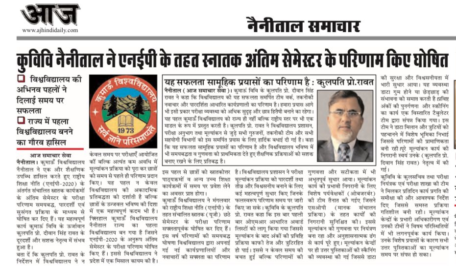 Prof Diwan S Rawat (@diwanprof) on Twitter photo #Result
Kumaun University declared results in record time!
<a href="/LtGenGurmit/">LT GEN GURMIT SINGH, PVSM, UYSM, AVSM, VSM (Retd)</a> <a href="/pushkardhami/">Pushkar Singh Dhami</a> <a href="/drdhansinghuk/">Dr.Dhan Singh Rawat</a> <a href="/ugc_india/">UGC INDIA</a> <a href="/EduMinOfIndia/">Ministry of Education</a> <a href="/PMOIndia/">PMO India</a> #Result
Kumaun University declared results in record time!
<a href="/LtGenGurmit/">LT GEN GURMIT SINGH, PVSM, UYSM, AVSM, VSM (Retd)</a> <a href="/pushkardhami/">Pushkar Singh Dhami</a> <a href="/drdhansinghuk/">Dr.Dhan Singh Rawat</a> <a href="/ugc_india/">UGC INDIA</a> <a href="/EduMinOfIndia/">Ministry of Education</a> <a href="/PMOIndia/">PMO India</a>