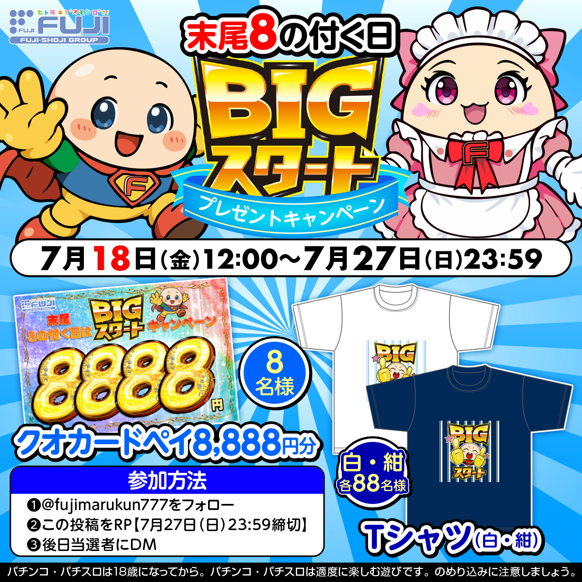 スマパチユニット　⭕️簡易型　2025年6月最新プログラム⭕️ 藤商事 (@fujimarukun777) / X