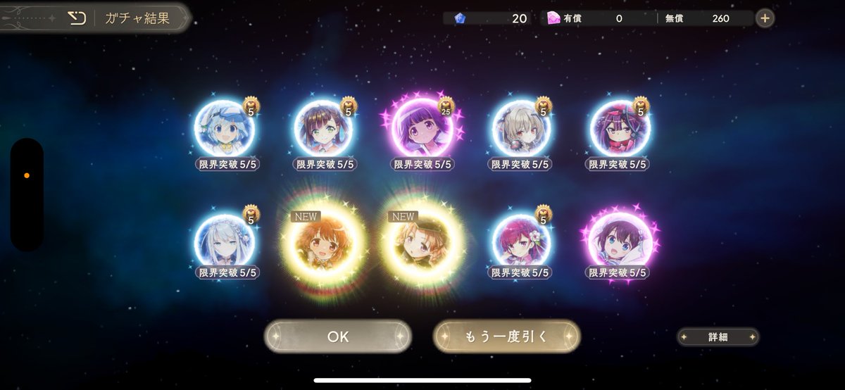 10連の天才なのかもしれない