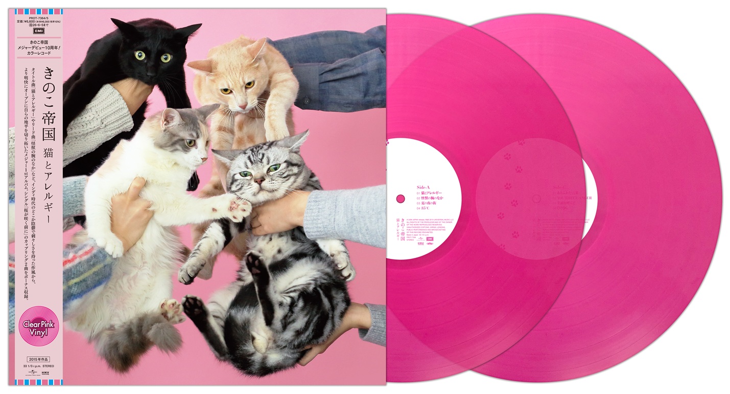 きのこ帝国 愛のゆくえ LP レコード 新品未開封】【レコード】【限定はファイル付】きのこ帝国 愛の